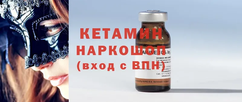 КЕТАМИН ketamine  магазин продажи   Знаменск 